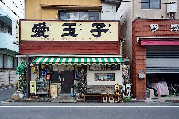 Kleine Läden in Yanaka