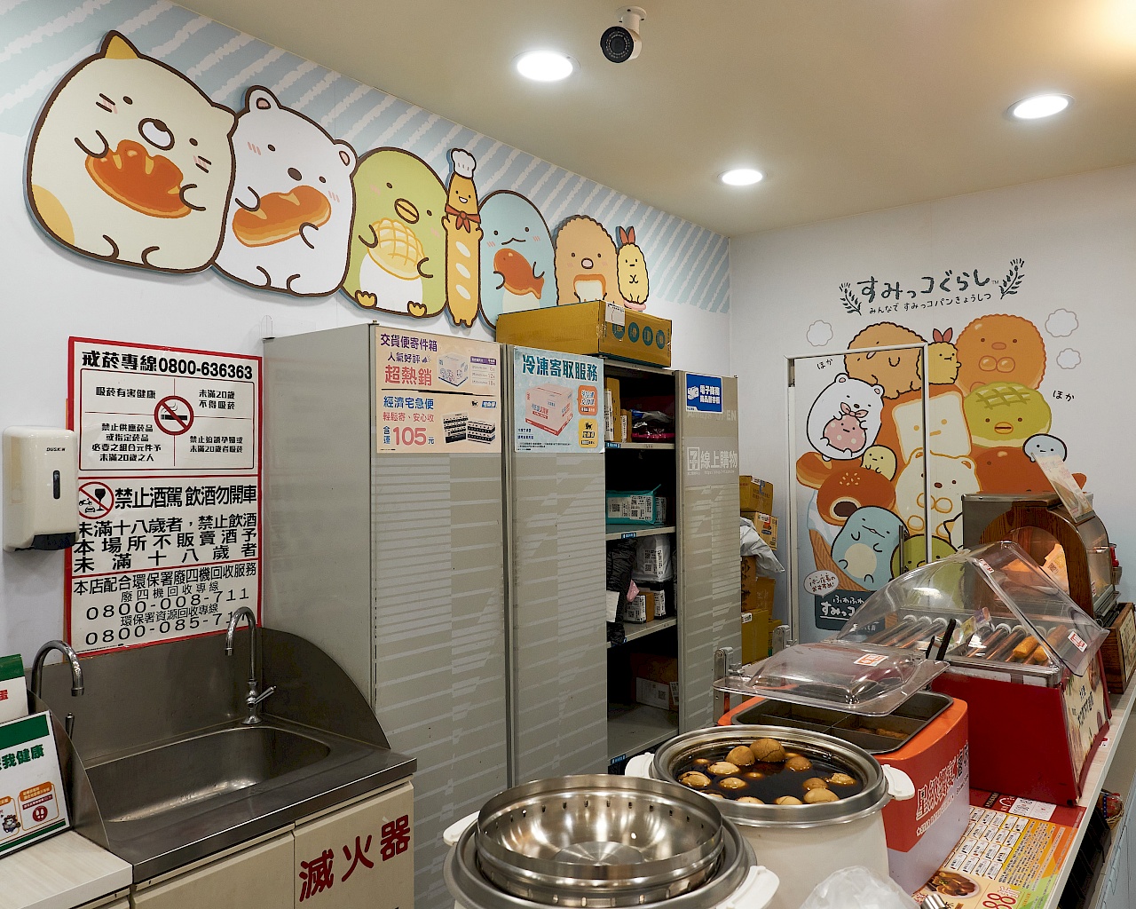 7-Eleven mit Sumikko Gurashi / Corner Friends in Taipeh