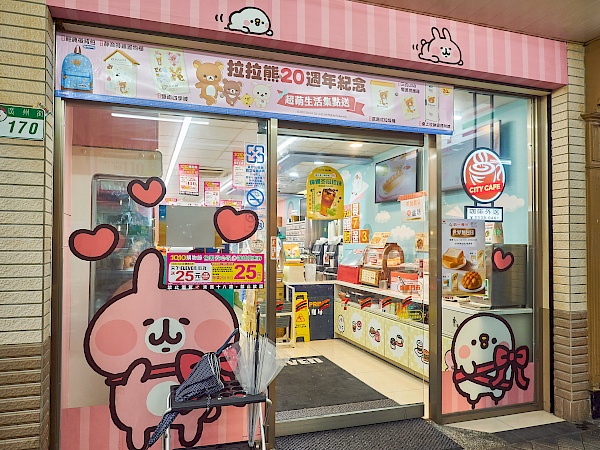 Kanahei / Kanahera Piske & Usagi 7-Eleven in Taipeh