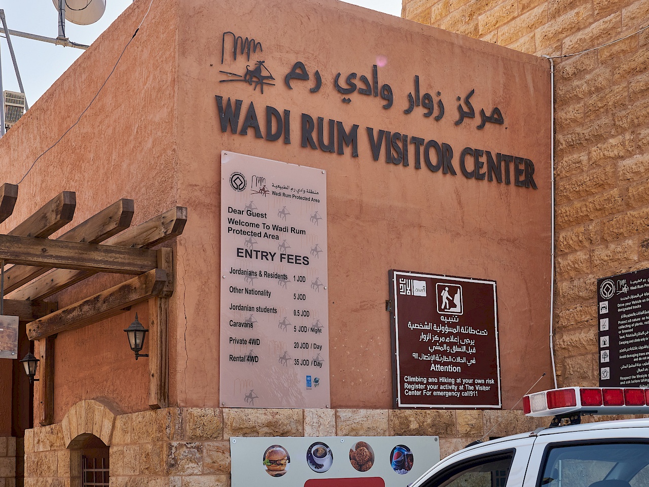 Wadi Rum Besucherzentrum in Jordanien