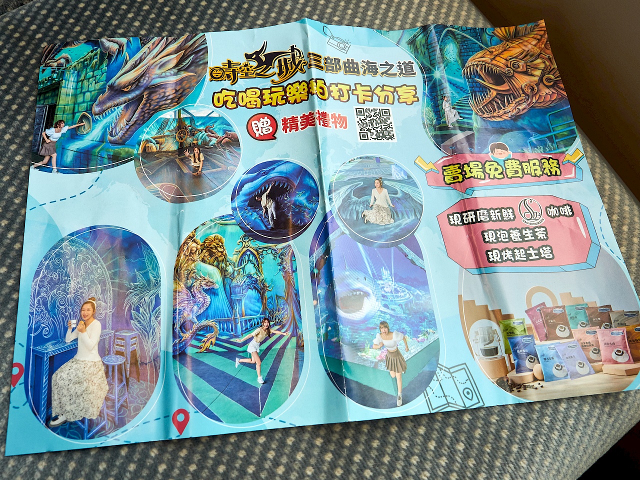 Flyer zur 3D-Art in Kaohsiung (Taiwan)